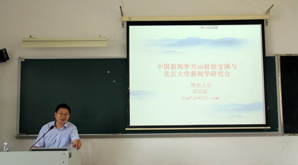 在此输入描(暨南大学伟德国际1949副院长邓绍根副教授。   夏偲婉/摄)